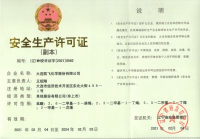 Safety production permit